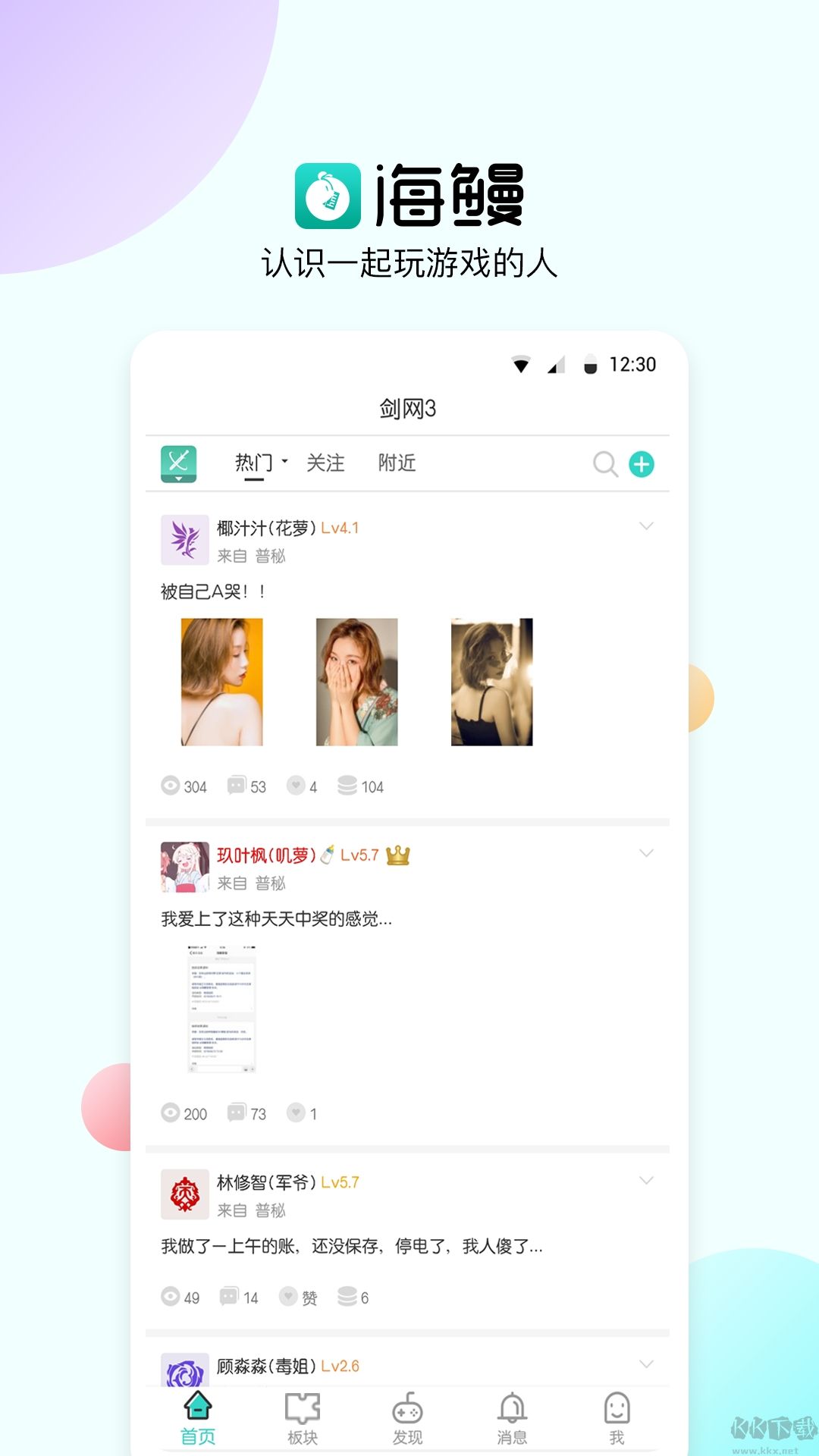 海鳗app手机版