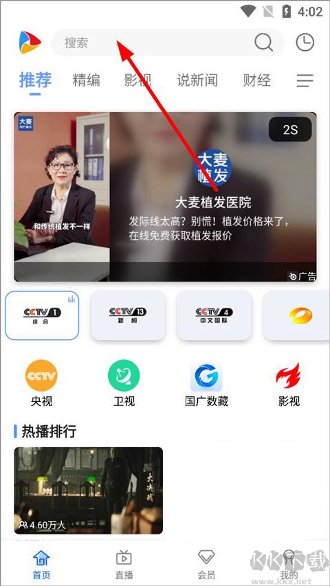 dopool手机电视app最新版