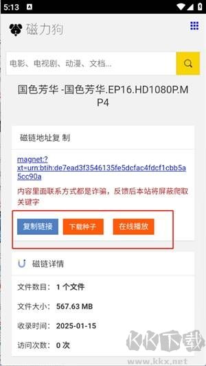 磁力狗app手机版
