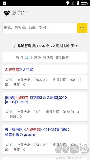 磁力狗app手机版