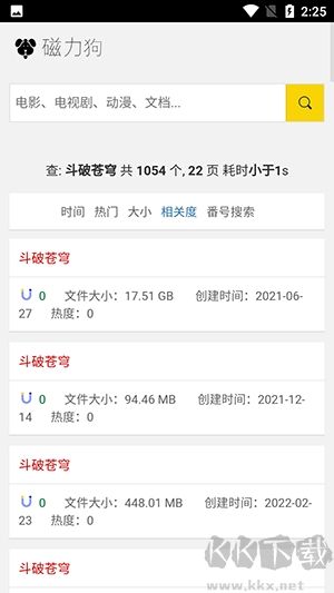 磁力狗app手机版