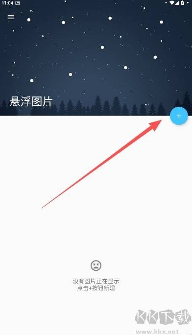 悬浮图片