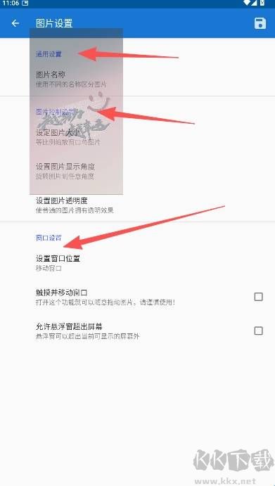 悬浮图片