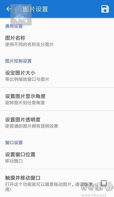 悬浮图片