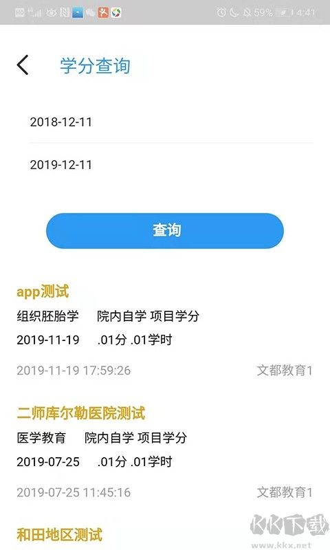 医教能建