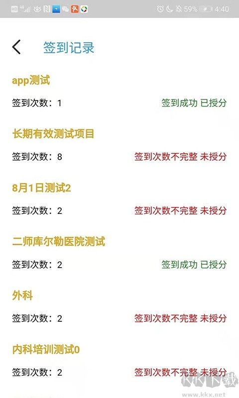 医教能建