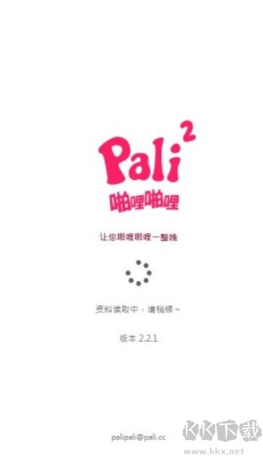 palipali