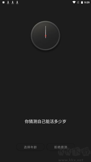 生辰软件