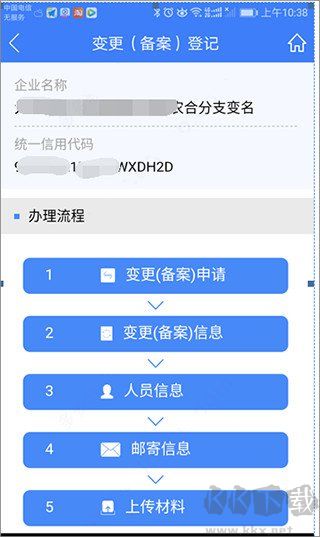 河南掌上登记