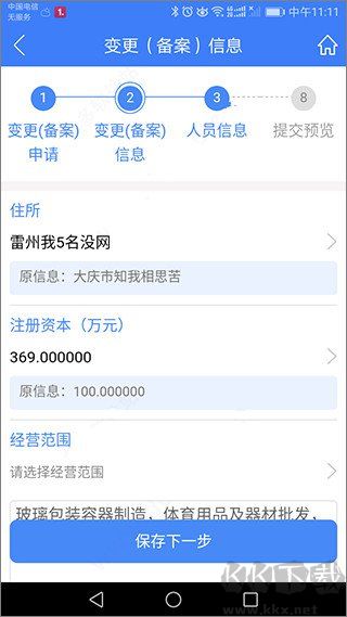 河南掌上登记