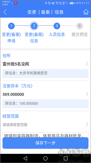 河南掌上登记