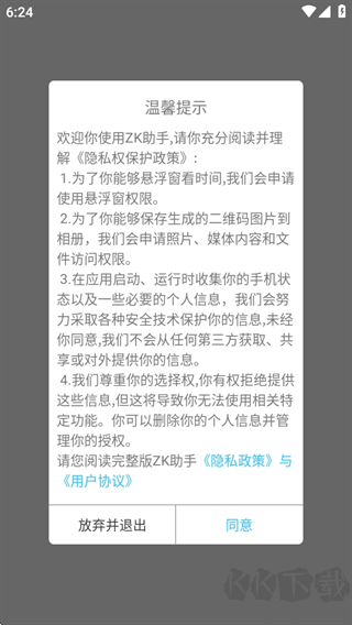 ZK助手