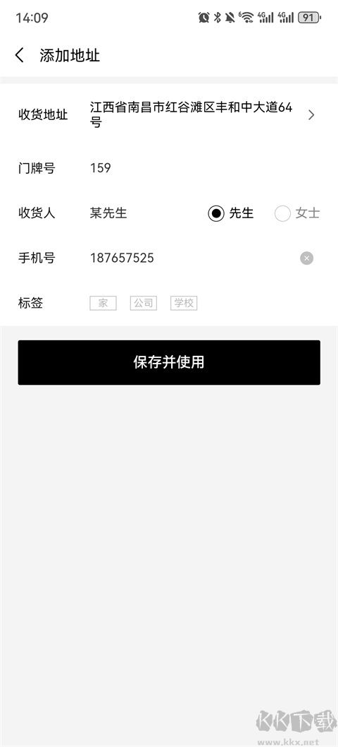 喜茶GO
