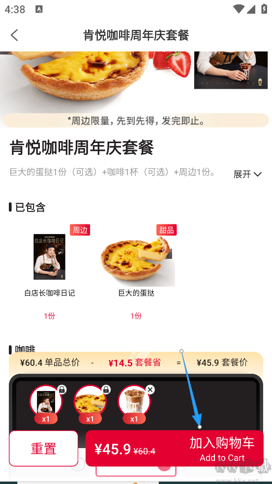 肯德基