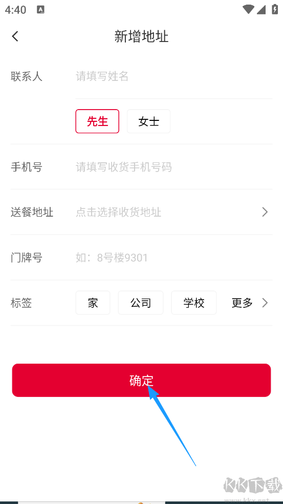 肯德基