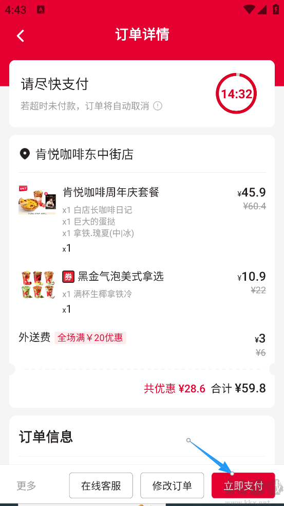 肯德基
