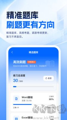 等考一点通