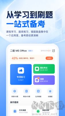 等考一点通