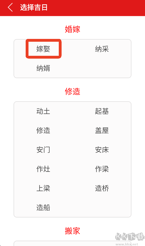 万年历黄历