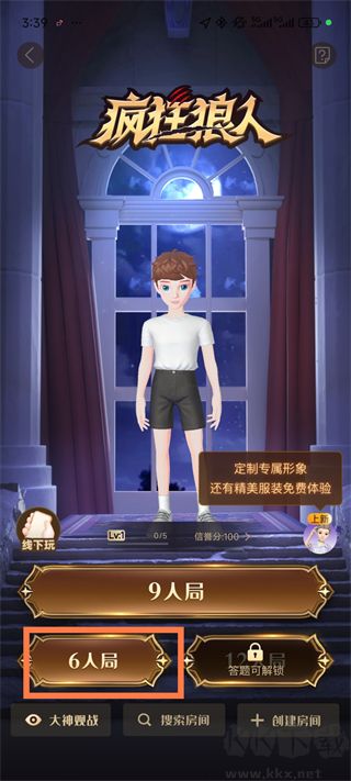 会玩App