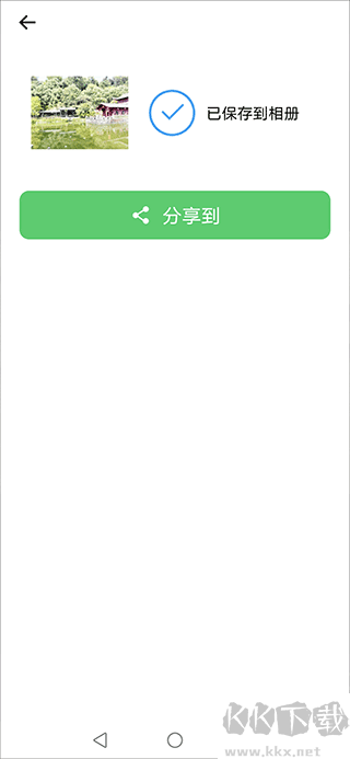 美颜拍照免费版