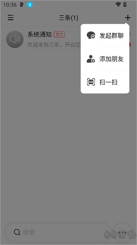 三条app安卓版