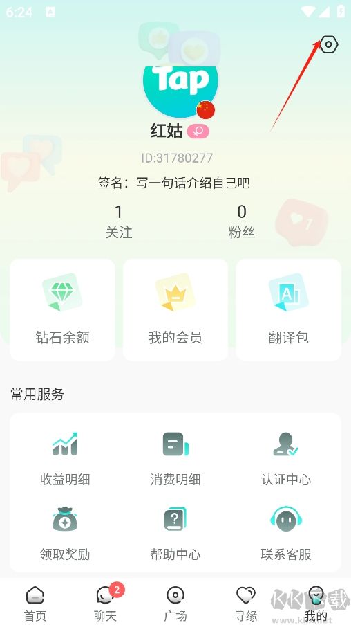 worldtalkapp官方版