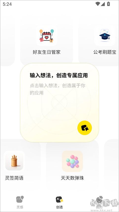 腾讯吐司