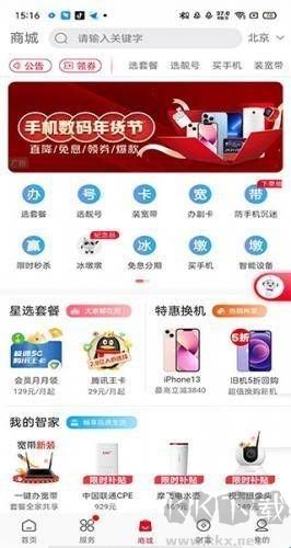 联通办公