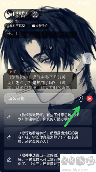 智能恋人app海外版