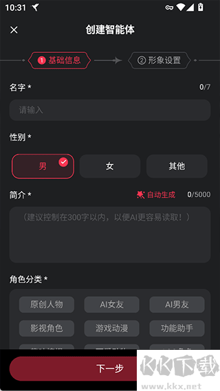 智能恋人app海外版
