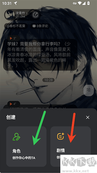 智能恋人app海外版