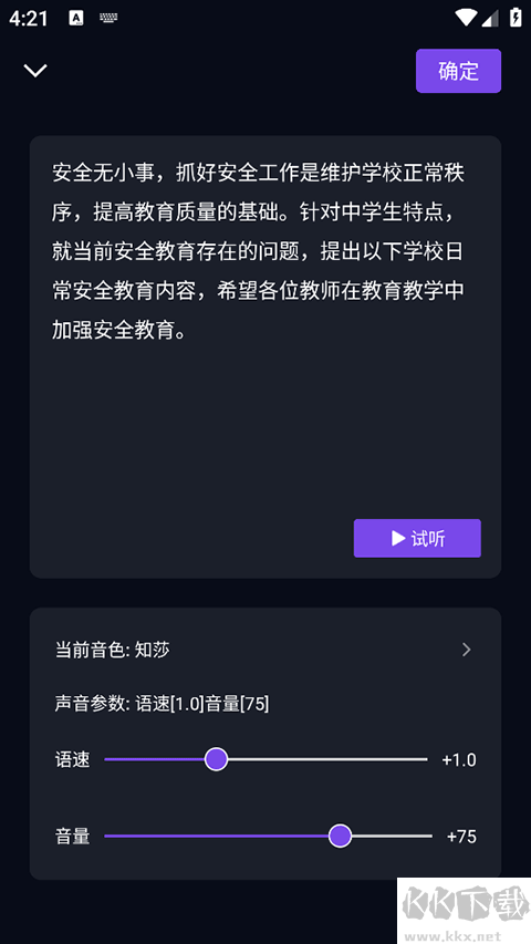 灰豚app