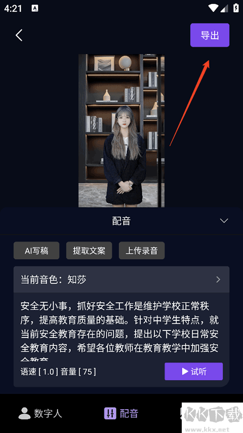 灰豚app