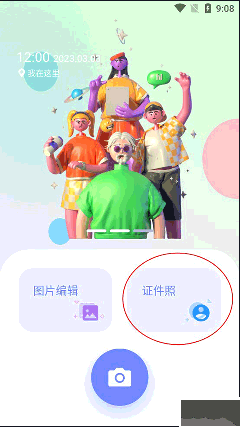 妙鸭相机ai写真相机app手机版