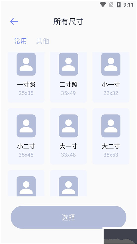 妙鸭相机ai写真相机app手机版