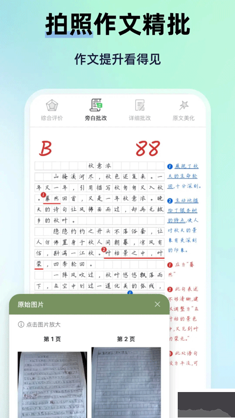 myteachersai