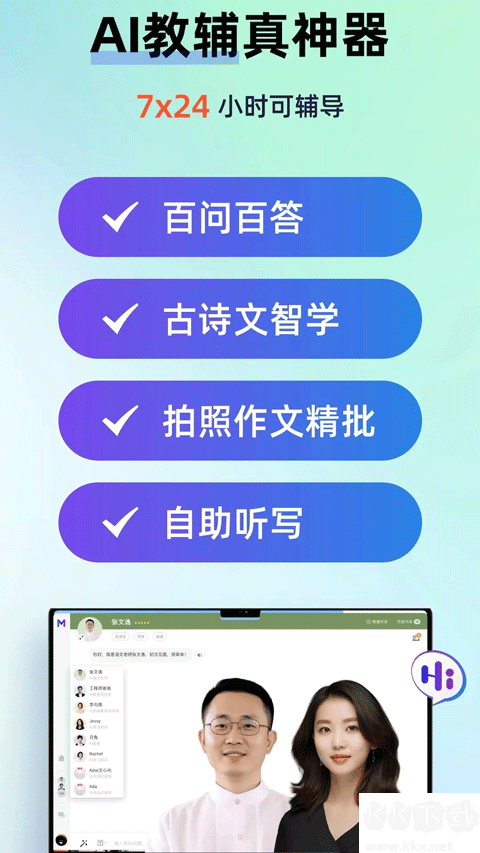 myteachersai