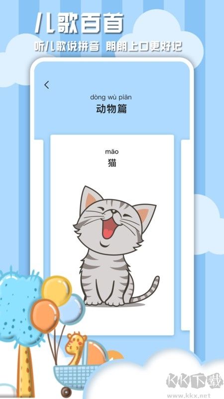学习信德字母
