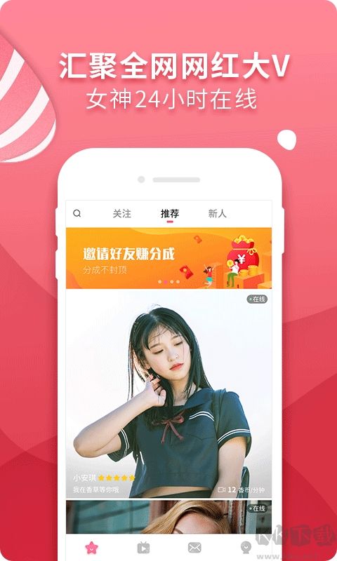 香草app手机版