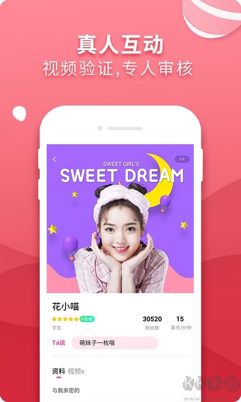 香草app手机版