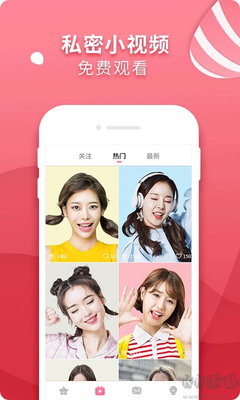 香草app手机版