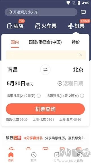 极品时刻表