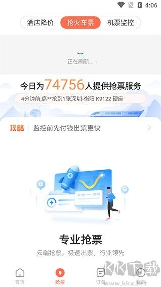 极品时刻表