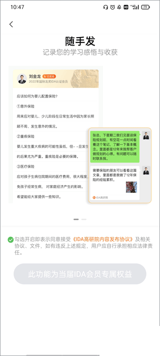 IDA高研院