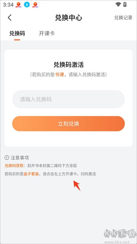 学丞App正式版