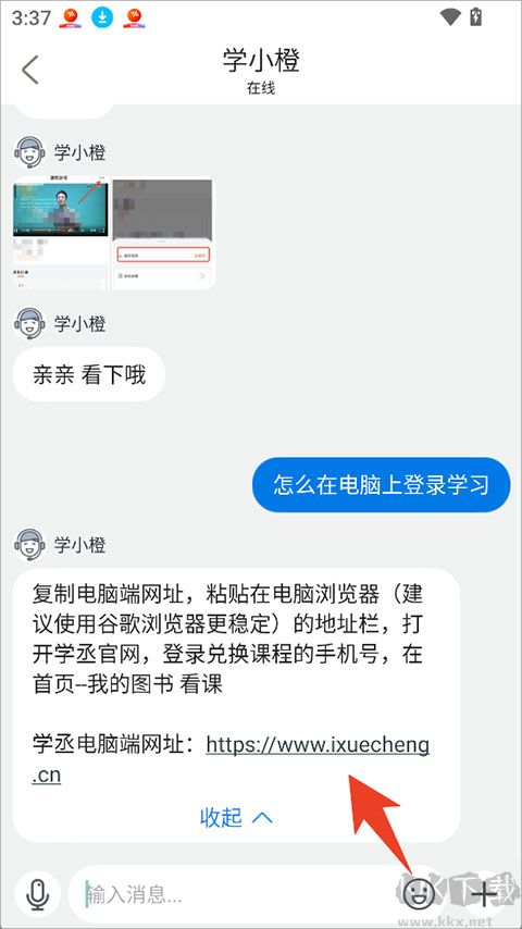学丞App正式版