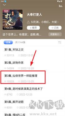 爱听书
