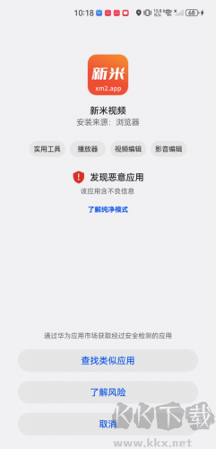 新米视频