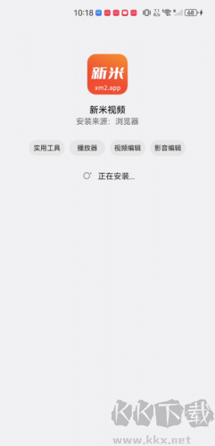 新米视频